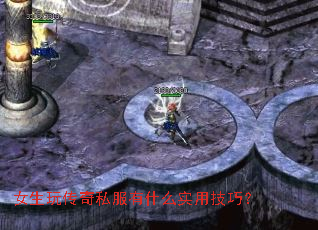 Ů���洫��˽����ʲôʵ�ü��ɣ�