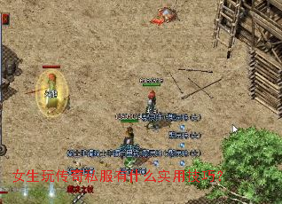 Ů���洫��˽����ʲôʵ�ü��ɣ�