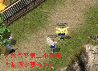 天煞微变第二季有哪些漏洞需要修复? 天煞微变第二季有哪些漏洞需要修复?