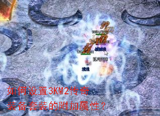 �������3KM2����װ����װ�ĸ������ԣ�