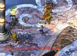 传奇战士技能搭配如何制霸全服? 传奇战士技能搭配如何制霸全服?