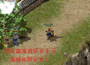 ����Ѫħ���з��ּǣ�ħ����ε�����