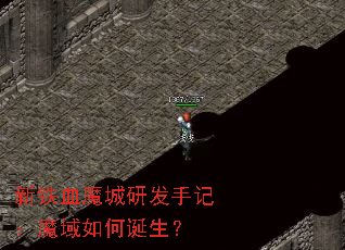 ����Ѫħ���з��ּǣ�ħ����ε�����