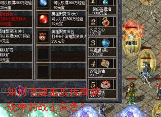 ��ο��ٻ��ܴ�����Ϸ�е�սʿ��ɫ��