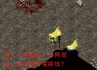 ���˹�Ĺ�𲽣���ι滮һ����Ч��·�ߣ�