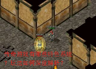 ������Ϸ����Щ��ɫϵͳ���淨�����Ƚ�����