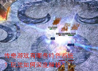 ������Ϸ����Щ��ɫϵͳ���淨�����Ƚ�����