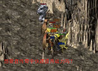 想要在传奇中快速提升战力吗? 想要在传奇中快速提升战力吗?