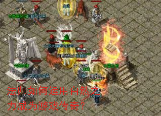 法师如何运用自然之力成为游戏传奇? 法师如何运用自然之力成为游戏传奇?