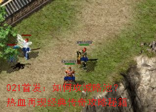 021�׷�����ι����Գأ���Ѫ���־��䴫�湥���ؼ�