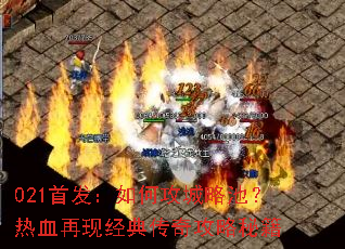 021�׷�����ι����Գأ���Ѫ���־��䴫�湥���ؼ�