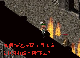 ��ο��ٻ�ȡ���´�˵2�е�Ǳ�ظ߽���Ʒ��