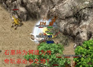 ʯĹ��Ϊ�γ�Ϊ������ұ���֮�أ�