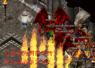 ʯĹ��Ϊ�γ�Ϊ������ұ���֮�أ�