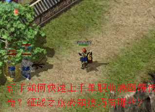 ������ο������ֵ�ְҵ���������棿��ս֮�ñ�֪��������Щ��