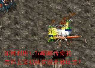 �������1.76�ུ���ķ�ʦ������ʵ���޵��淨��