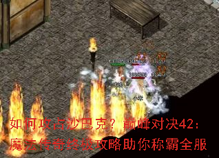 ��ι�ռɳ�Ϳˣ��۷�Ծ�42��ħ�������ռ���������ư�ȫ��