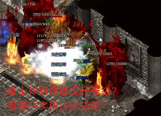 ��ʿ��ο��������ȼ�������Щʵ�ü��ܴ��䣿