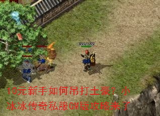 10Ԫ������ε���������С��������˽��GM�湥������