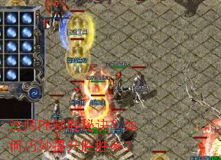 ��ʦPK��ʤ�ؾ��������������ʤʤ�ʣ�