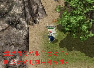 �̵㴫��˽������֮�ӣ���Щ�߹�ʱ�̿��ƾ��䣿