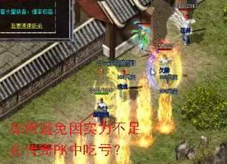 ��α�����ʵ�������ڴ���PK�гԿ���