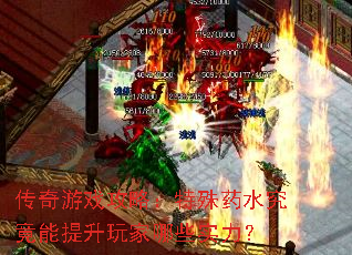 ������Ϸ���ԣ�����ҩˮ���������������Щʵ����