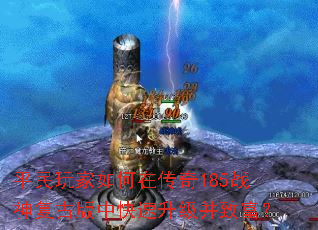 ƽ���������ڴ���185ս�񸴹Ű��п����������¸���