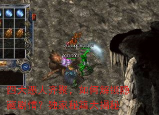 四大恶人齐聚,如何解锁隐藏剧情?独家秘籍大揭秘 四大恶人齐聚,如何解锁隐藏剧情?独家秘籍大揭秘