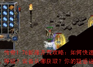 ����1.76�·����Ĺ��ԣ���ο��������ȼ���װ�����Ļ�ȡ������ɻ�����ȫ���