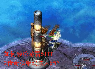 ������ɳư�51TT2����˽���귨��½��