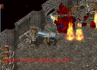 法师的冰咆哮技能究竟有多强? 法师的冰咆哮技能究竟有多强?