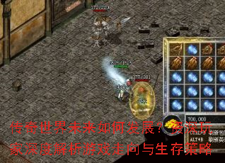 ��������δ����η�չ�����������Ƚ�����Ϸ�������������