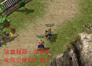 铁血秘籍:如何叱咤风云横扫八荒? 铁血秘籍:如何叱咤风云横扫八荒?