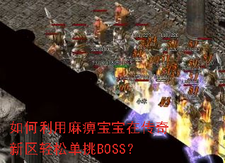 ���������Ա����ڴ����������ɵ���BOSS��