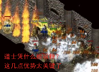 道士凭什么能吸粉?这几点优势太关键了 道士凭什么能吸粉?这几点优势太关键了