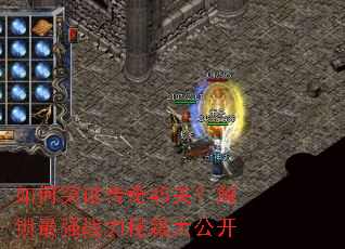 ���ͻ�ƴ���45�أ�������ǿս���ؼ��󹫿�