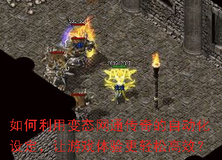 ������ñ�̬��ͨ������Զ����趨������Ϸ��������ɸ�Ч��