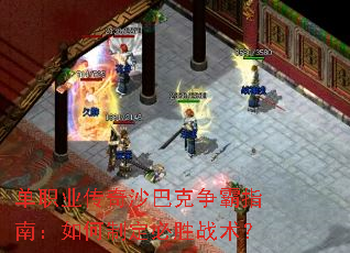 ��ְҵ����ɳ�Ϳ�����ָ�ϣ�����ƶ���ʤս����