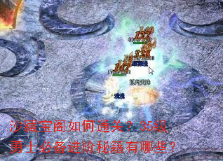 ɳ�ر������ͨ�أ�35����ʿ�ر������ؼ�����Щ��