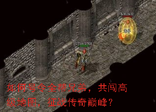 如何号令全帮兄弟,共闯高级地图,征战传奇巅峰? 如何号令全帮兄弟,共闯高级地图,征战传奇巅峰?