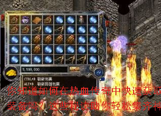 ��֪���������Ѫ�����п��ٻ�ȡ��Ʒװ������Щ�ؾ��������ɼ�����װ