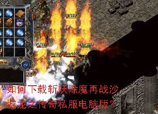 �������ն����ħ��սɳ����֮����˽�����԰棿