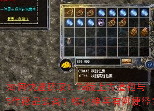 ��ο��ٻ�ȡ1.76���Ϲŵ�����5����Ʒװ������������кνݾ���