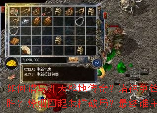 �����д����ٵش��棿�������������ʤ���������������ƾ֣�����˭��������