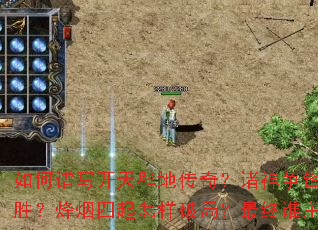 �����д����ٵش��棿�������������ʤ���������������ƾ֣�����˭��������