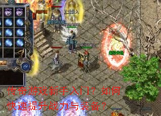 ������Ϸ�������ţ���ο�������ս����װ����