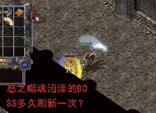 ŭ֮�ɻ������BOSS���ˢ��һ�Σ�