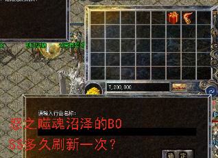 ŭ֮�ɻ������BOSS���ˢ��һ�Σ�