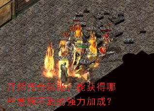 ��ʦ����˽�����ܻ����Щ���벻����ǿ���ӳɣ�